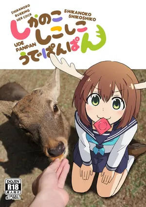 [Kazbox (Kazma)] Shikanoko Shikoshiko Ude Panpan | Shikanoko Rubbing Her Cock (Shikanoko Nokonoko Koshitantan) [Portuguese-BR]