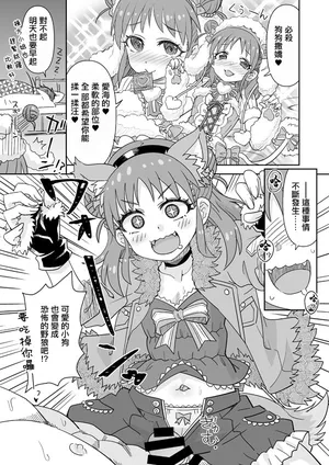 らーめん_デレマス愛海_アイドルマスター_シンデレラガールズ。