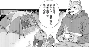 [tori2tea] Aokancamp｜摇液露淫△ [Chinese] [酥米饼个人汉化]