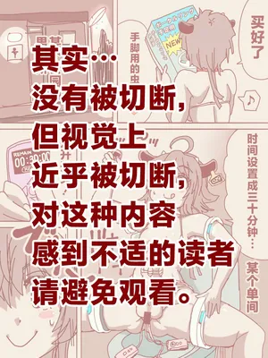 [ななし虫] 手足用ポータルリング（疑似だるま） [Chinese] [不咕鸟汉化组]