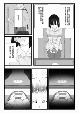 [GPT翻譯][間ヌル] ビーデル×悟空 (ドラゴンボール超)
