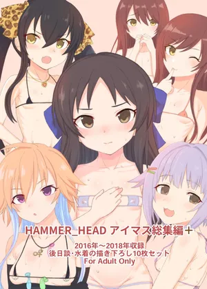 [HAMMER_HEAD (Makabe Gorou)] HAMMER_HEAD SoushuuhenVol.3 (THE IDOLM@STER CINDERELLA GIRLS)