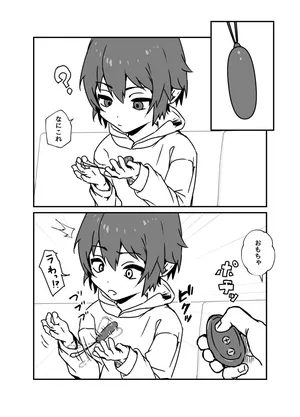 [おじ８] ジュマくんリモコンバイブお散歩チャレンジ追加版(10p)