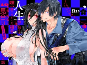 [MOMO (MOMO)] Tertiary Trans Strange*Jinsei make-shirazu no ore ga yuiitsu katenakatta aite to 10-nen-go ni saikai shite miai (1-kagetsu dōsei) suru hanashi [Chinese]