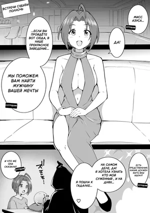 [Okiha] The Erotic Rose Azusa | Шальная роза Азуса (THE iDOLM@STER) [Russian] [Omarchik]