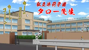 My Three-Dimensional Punishment Academy Taro Sensei