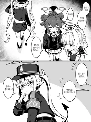 [Yu-ji, Kouji] Sensei no Uwasa ni Kyoumishinshin na Nozomi | 선생님의 소문에 흥미가 생긴 노조미 (Blue Archive) [Korean]