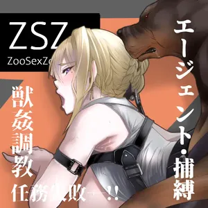 [LUCRETiA (Hiichan)] ZSZ 1+2 [Chinese] [笑笑个人汉化]