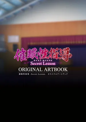 [Dark One!] Saimin Seishidou -Secret Lesson- Original Artbook