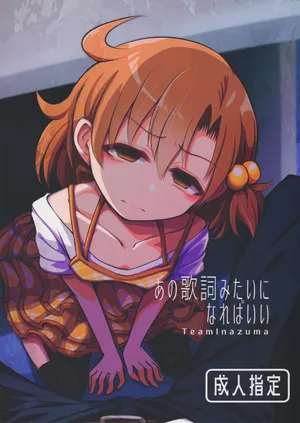 (IDOL STAR FESTIV@L 12) [TeamInazuma (Aizawa)] Ano Kashi Mitai ni Nareba Ii | 그 가사처럼 되면 좋을 텐데 (THE IDOLM@STER MILLION LIVE!) [Korean]