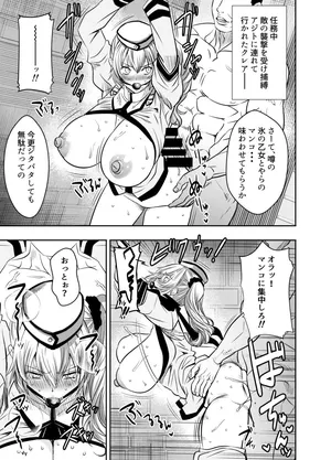 [Osuwaani] Request Itadaita Mono Desu (The Legend of Heroes: Trails of Cold Steel)