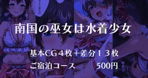 [Werk (Andou Shuki)] Nankoku no Miko wa Mizugi Shoujo (THE iDOLM@STER)