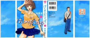 [Saki Kaori] Hajimete Datteba! Volume 1 [English]