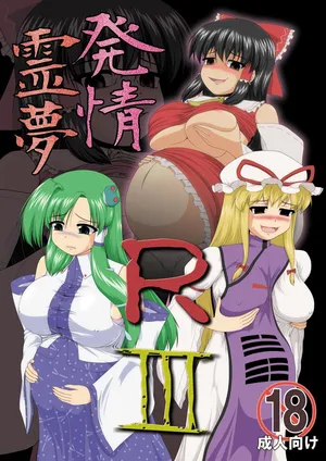 [Seishinkan Eikyuu (Kingindou Yumeji)] Hatsujou Reimu R III (Touhou Project) [Digital] [Portuguese-BR] (TR-30)