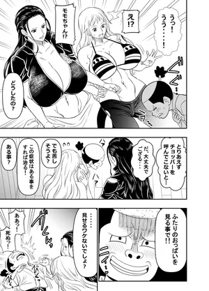 [Osuwaani] Request Itadaita Mono Desu (One Piece)