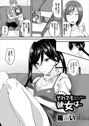 [Nanigawa Rui] Soredemo Kanojo wa… (COMIC Europa Vol. 8)