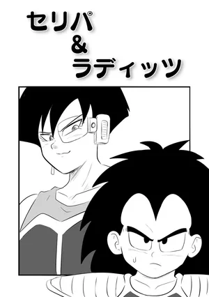 [Rhythm Yuki] Celipa x Raditz (Dragon Ball Z)