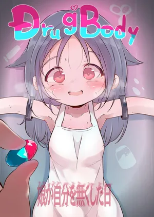 [Kama-yude] Drug♡Body Musume ga Jibun o Nakushita Hi