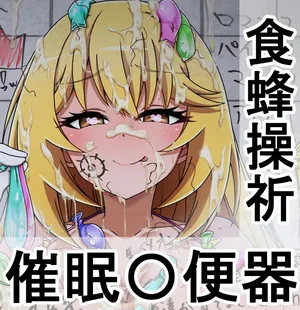 [Wasshoi Aka-chan] Shokuhou Misaki Saimin! (Toaru Majutsu no Index) [Chinese] [AI Translated]