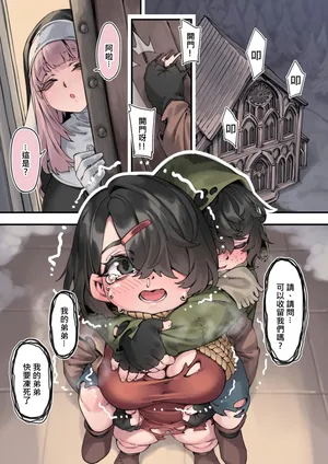 [Naidong] Prince Evil Prequel (Chinese) (Ongoing)