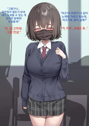 Class No Anoko Wa Ningen O Yameta Ushinyuu Benjo 1