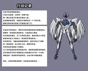 [Hoshii Koubou (Hoshii Garu)] Etowaru Kikaihei Haiboku[Chinese] [枯叶个人机翻]