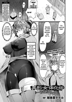 Igyou Nyotaikaden -Jouhouya- Zenpen Ch.2 [TF SCANS]
