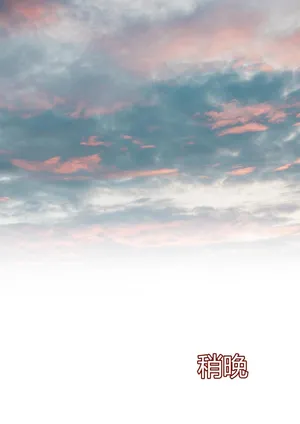 [Ackerman] 我的妈妈被损友穿上了 21-23