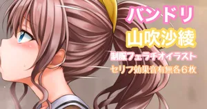 [Tina] バンドリ 山吹沙綾 制服フェライラスト