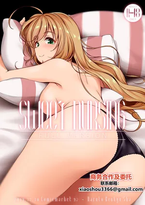 [Naruto Kenkyu Sha (Hisakabe Oto)] SWEET NURSING Full Version (THE IDOLM@STER CINDERELLA GIRLS) [Chinese] [Digital]