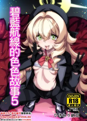 Hikiwari_Nattou_BluArch_no_Ecchi_Nae_5Blue_Archive_Digital