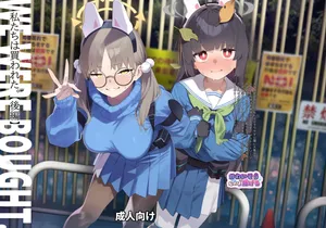 [かわいそうなのは抜ける (ヌケル)] We Were Bought. / 私たちは買われた。【後編】 (ブルーアーカイブ)