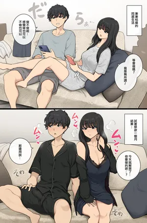 [Wakamatsu] Kinyoku mae no dasei sekkusu to kinyoku-go no katsubo sekkusu hikaku [Chinese] [ANDX個人漢化]