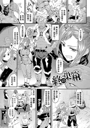 [Yoki kana] The Last Nest| 最终的归处[Chinese] [機手汉化] ［Digital］