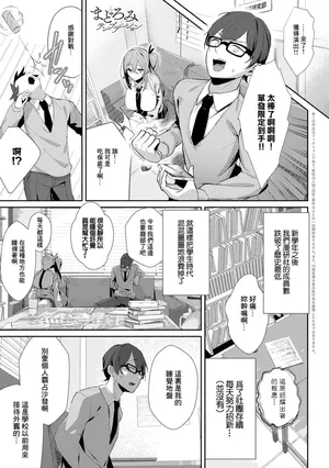 [ワレモノ] madoromi temptation