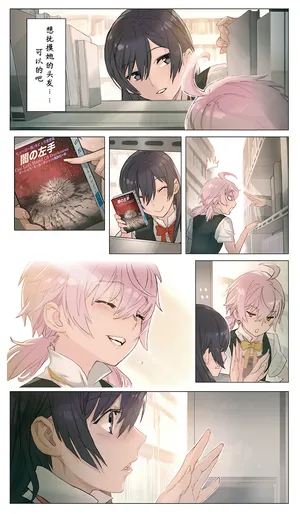 [Maeshiba / Bosutoku]ya ga kimi toribyu-to 2~5(Chinese)