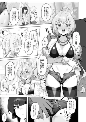 シンフォギア 肉便器ハメ潰し漫画