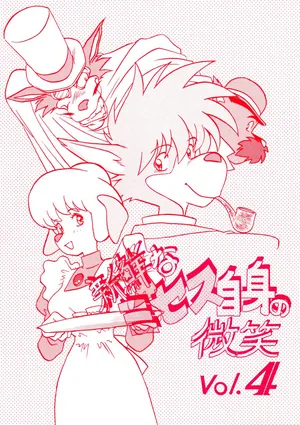 (C46) [BIBLE (Various)] Shinsen na Mrs Jishin no Bishou Vol.4 (Various)