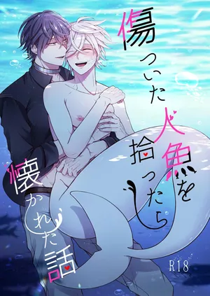 [Rotten Blossoms (Hori Bori)] Falling for a Wounded Mermaid [English]