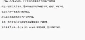 [PINK☆DORAGON, Chinjao Girl.] Gokinjo sugi SeFri ~GPS Deaikei Appli de Kazoku ya Tannin ya Osananajimi to Deattara~ | A Sex Friend who Lives Way Too Close ~Meeting with Family, Strangers and Childhood Friends on a GPS Dating App~ （chinese）