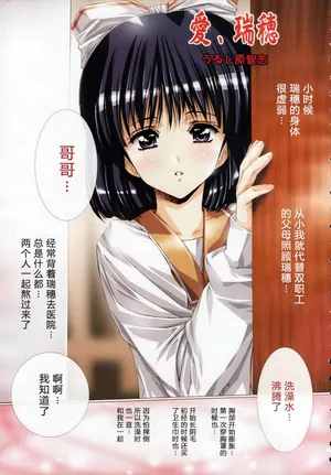 [Satoshi Urushihara] Ai Mizuho Vol.01-02 [Chinese]