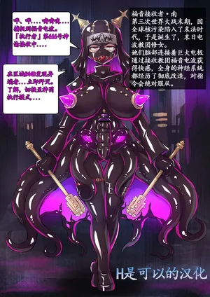 [Mahouya] 世紀末電波教団 [Chinese]
