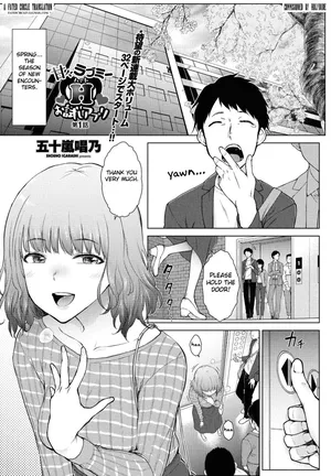 [Igarashi Shouno] Amaama Rabu Mi- Ha-to H wo Tameshi Apuri chapter 1 [English] [Fated Circle]