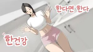 [당근 주스] 한다면 한다 한건강 (왁싱편) [Korean]