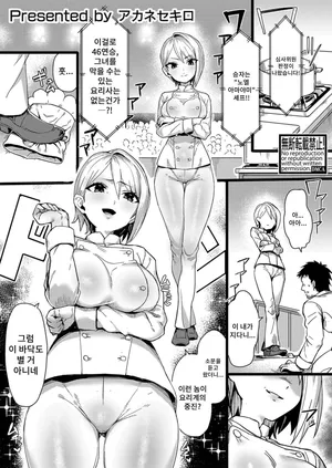 [Akane Sekiro] Torotoro Manko Chouri Kyoushitsu