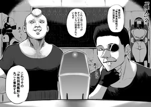 [Rebake] Invasion! Women's Prison [Japanese]