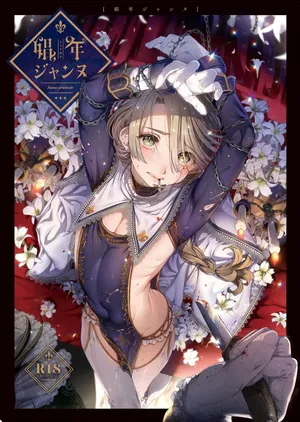 Shounen Jeanne - Jeanne prostituée [TRADUZIDO PT-BR]