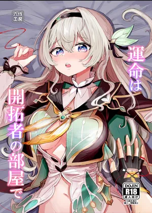 [Rosaku Koubou (Rosaku)] Unmei wa Trailblazer no Heya de (Honkai: Star Rail) [Digital]