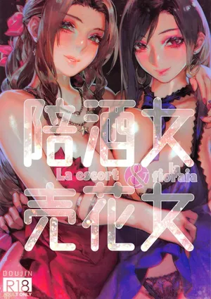 [Aoin no Junreibi (Aoin)] Caba-jou & Hanauri Musume | La escort e la fioraia (Final Fantasy VII) [Italian]