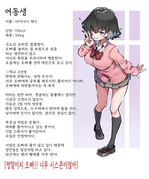 [MM] Berochuu Daisuki Mei-chan [Korean]